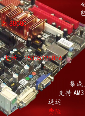 映泰 TA880GC 6.x 938 针AM3 集成DDR3支持四核CPU 主板超华硕AMD