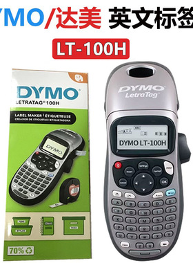 DYMO达美LT-100H英文标签打印机手持便携LetraTag Label Maker