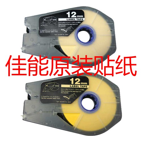 丽标线号机C-500E/210T原装进口标签贴纸TM-1112Y/LBC09W/LBC06Y