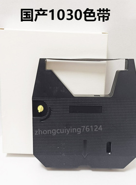 兄弟打字机色带1030/9680（适用GX-8250 AX-325打字机）买十包邮