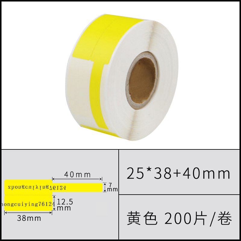 普贴P刀T型不干胶网线标签纸通信机房电信线缆标签机打印纸适b50