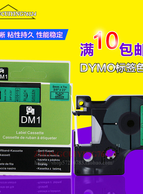 适用达美标签机色带9mm 40916蓝底黑字D1电子标签带dymo pnp 210d