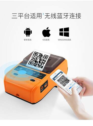 普贴蓝牙线缆标签纸条码打印机