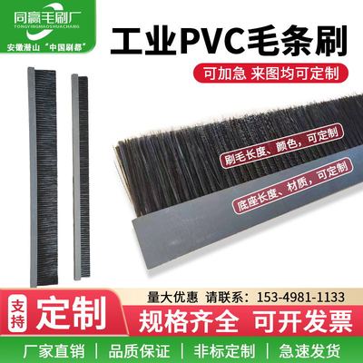 毛刷耐磨尼龙软毛长毛
