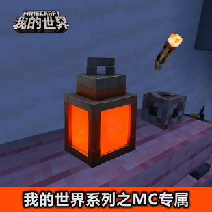 我的世界灯笼游戏周边手办火炬模型小夜灯药水瓶矿石摆件mc火把灯