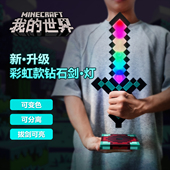 我 世界钻石剑模型台灯摆件mc游戏周边火把灯矿石七色发光小夜灯