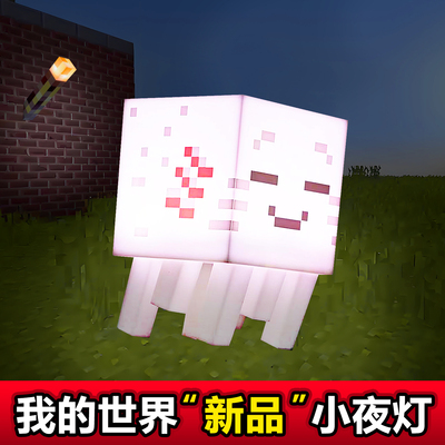 我的世界游戏周边恶魂模型小夜灯