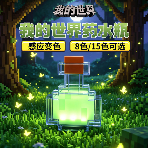 我的世界周边主题手办玩具小夜灯