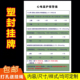 心电监护仪报警值设置上下限范围标准挂牌设备塑封防水标识牌打孔