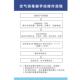 空气消毒机手动操作流程图自粘器械清洗示意挂图展板标识牌可塑封