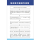 电动吸引器操作流程设备使用方法医院诊所门诊医用流程图标识牌展