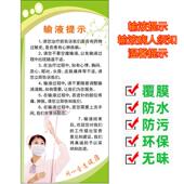 输液提示温馨须知医院诊所牌注意事项标语注射安全医院门诊大厅图
