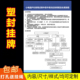 心电监护仪意外情况应急预案处理流程挂牌设备塑封防水标识牌打孔