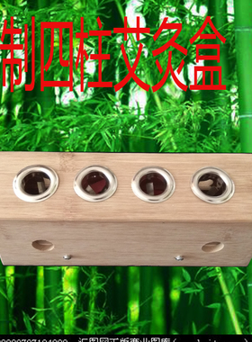 竹制长四孔艾灸盒|4孔艾灸器|艾叶器具|四眼温灸盒|艾炙盒|艾草盒