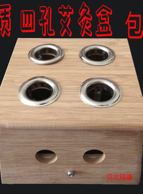 竹制方形4孔温灸器实木制四孔艾灸盒四眼艾条盒温灸盒短艾条器具