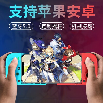 typec手机无线拉伸游戏手柄即用