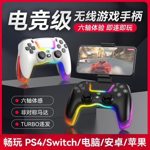 BSPtype-cios无线震动游戏手柄