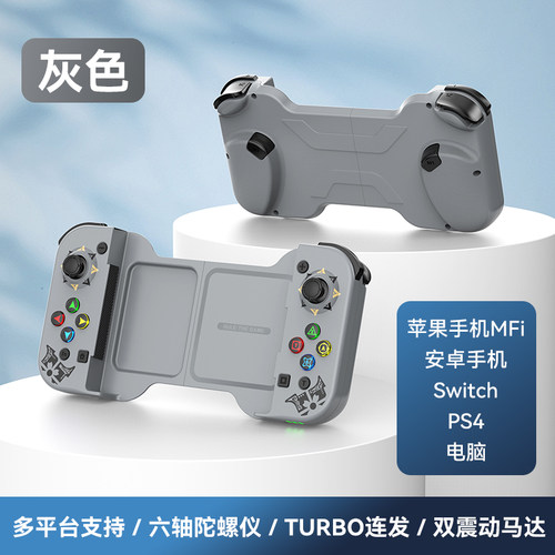 蓝牙手柄六轴体感拉伸手柄手机电脑无线手柄安卓手游手柄