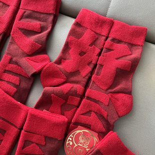 男女同款新年本命年红袜子立体毛圈袜发财加厚中筒袜年袜大吉暴富