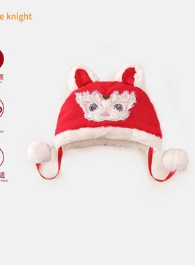 婴儿秋冬帽子男女宝宝红色防风加绒套头帽新年喜庆可爱老虎加绒帽