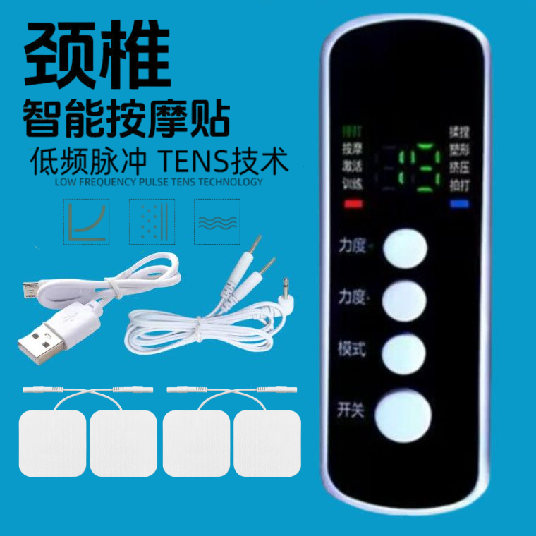 MINI按摩器颈椎腰背部按摩贴智能按摩贴片按摩器粘贴多功能按摩仪,个人护理/保健/按摩器材,MINI按摩器/按摩贴,淘宝优惠券,粉丝福利购,淘宝优惠卷