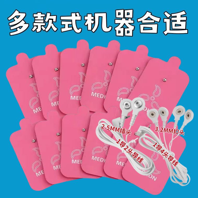 多款式按摩仪器配件硅胶贴片颈部颈椎肩颈脉冲仪按摩贴片自粘贴片