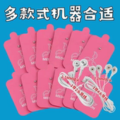 多款 式 按摩仪器配件硅胶贴片颈部颈椎肩颈脉冲仪按摩贴片自粘贴片