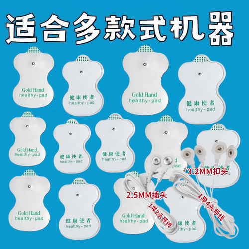 多款机器连接电极片链接导线配件