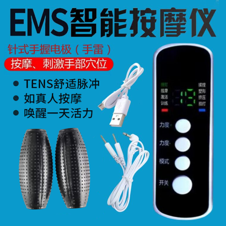 数码多功能电极手雷充电按摩仪家用手部脉冲按摩器电动手握按摩器
