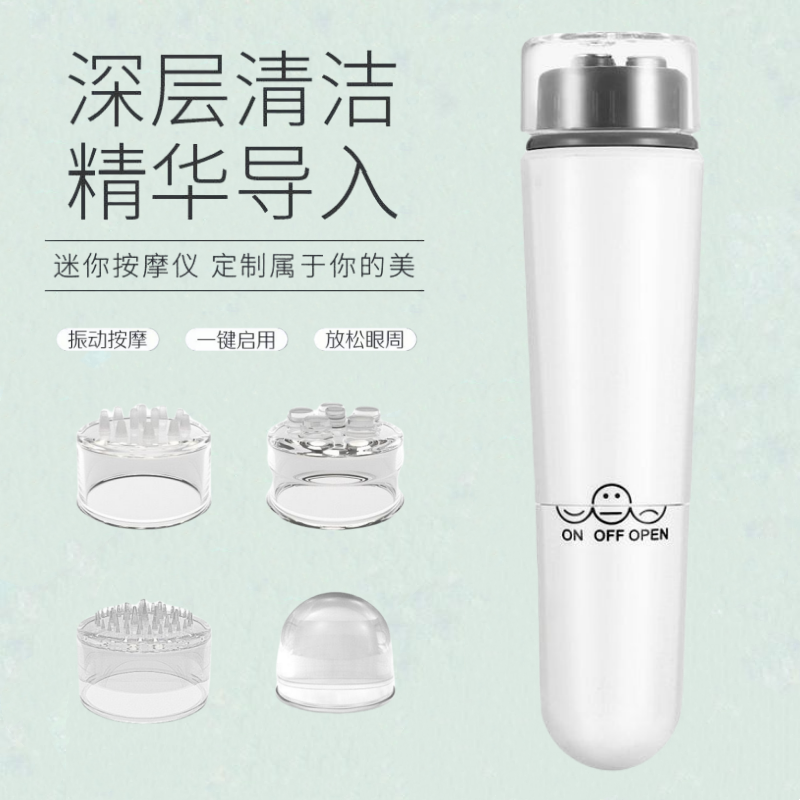 电动迷你眼部面部按摩器按摩笔小型按摩棒头部眼周脸部震动按摩器