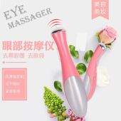家用电动眼部按摩笔眼周眼部震动按摩仪离子微震动眼部导入按摩器