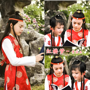 红楼梦贾宝玉汉服演出服儿童汉服男古装中国风少爷服国学表演服装