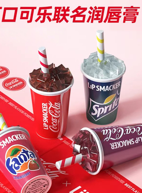 lip smacker可口可乐润唇膏杯装保湿防干裂补水保湿滋润男女学生