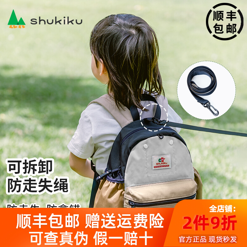 日本SHUKIKU幼儿园儿童书包女孩春游户外旅游轻便背包男孩小学生_Shukiku甄选品牌店_玩具_童车_益智_积木_模型-第2张图片-提都小院