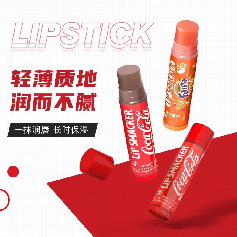 lipsmacker可口可乐联名润唇膏保湿滋润补水打底男女果味唇膏秋冬