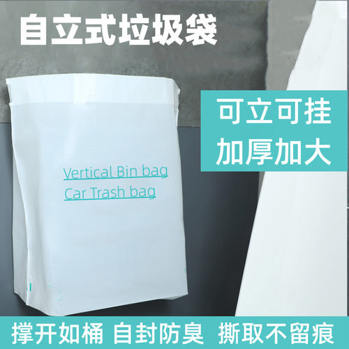 可站立垃圾袋卫生间家用