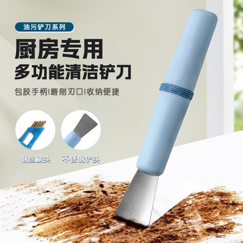 三合一厨房铲刀清洁铲子