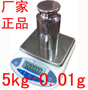 电子天平秤克 5kg电子天平 大台面高精密电子称5000g/0.01g