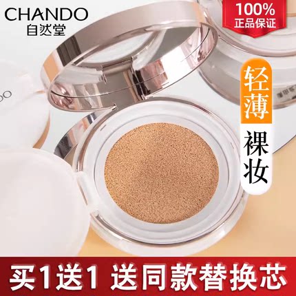 自然堂气垫bb霜隔离防晒遮瑕三合一美白不脱妆持久提亮控油保湿女
