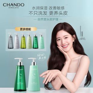 自然堂头皮护理舒缓修护止痒洗发水洗护发乳套装控油干皮丰盈强韧