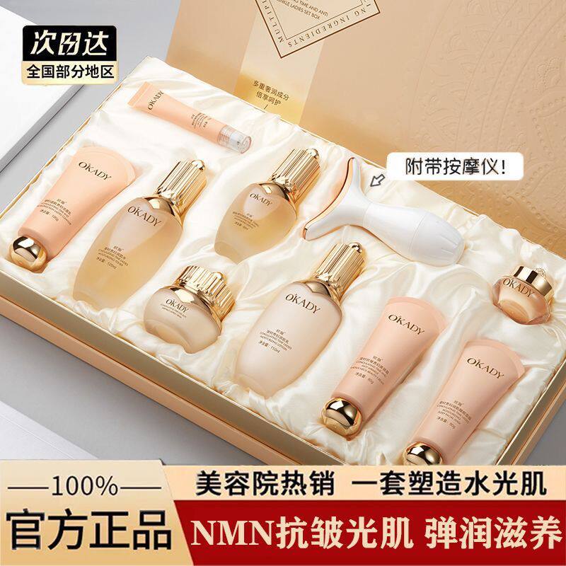 明星推荐凝时抗皱贵妇套官方正品