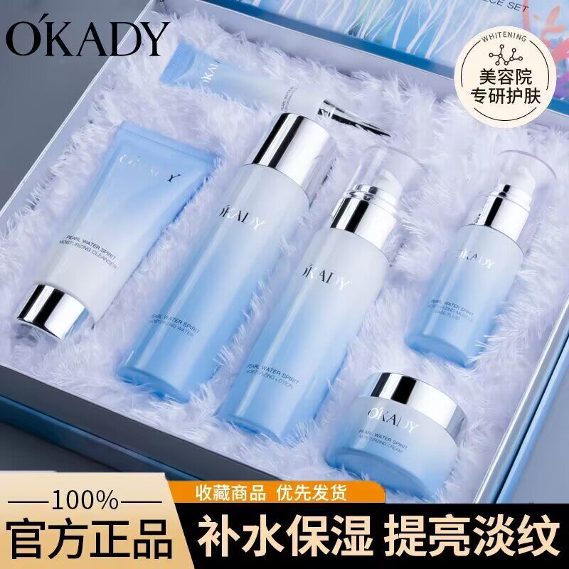 欧佩珍珠水精灵润泽保湿