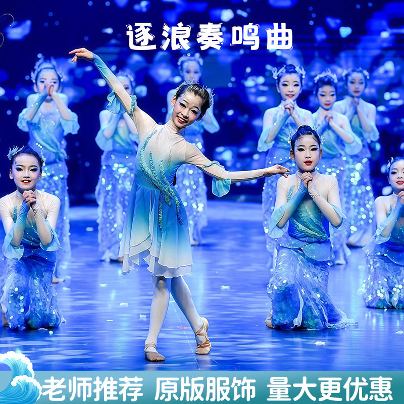 逐浪变奏曲舞蹈演出服四海舞蹈美人鱼服装云波里锦鲤鱼鱼儿舞表演 - 实物图