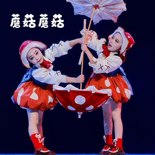 蘑菇蘑菇儿童演出服装绿野仙踪小红帽lolita小红伞道具cos蓬蓬裙