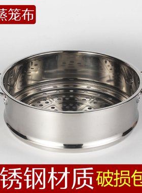 笼屉加厚加高不锈钢蒸格蒸笼蒸屉16cm-38cm多用锅蒸锅笼屉家用