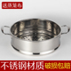 笼屉加厚加高不锈钢蒸格蒸笼蒸屉16cm 38cm多用锅蒸锅笼屉家用