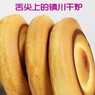 镇川干炉陕北榆林特产小吃奶油干炉传统手工镇川大干炉