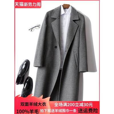 纯羊毛双面呢大衣男士中长款过膝双面羊绒外套西装领毛呢子风衣