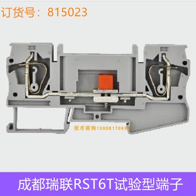 端子成都瑞联弹簧式reliance电流