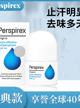 现货perspirex百汗消止汗露滚珠男女腋下汗滚珠手汗症脚汗